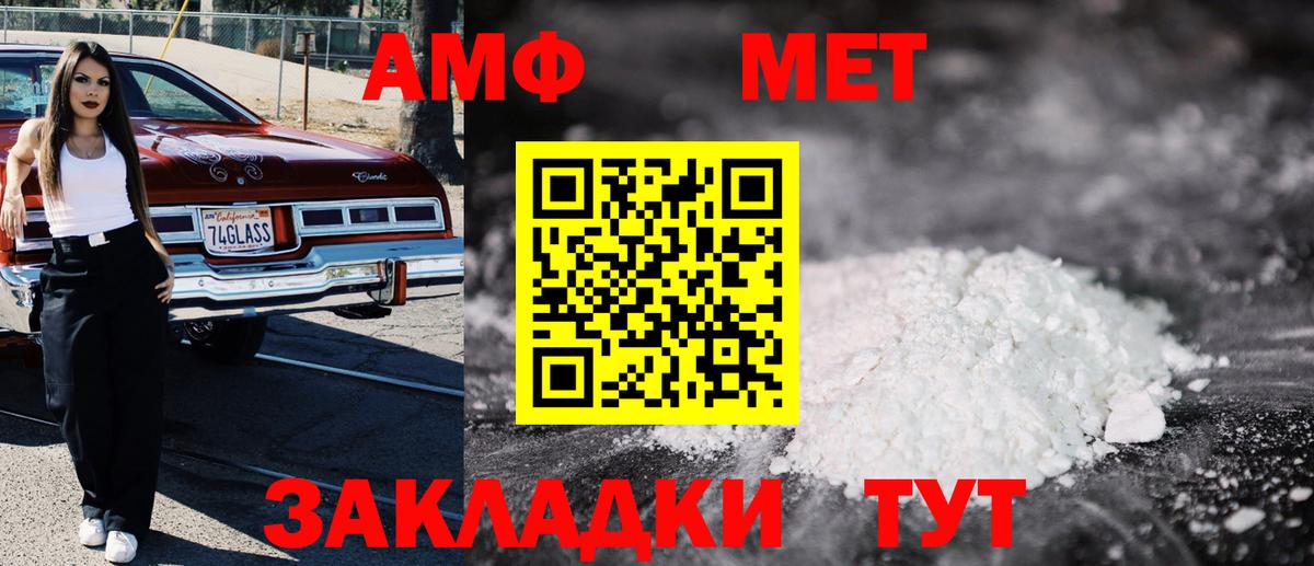 АМФЕТАМИН 97%  Амфетамин  Краснодар  Вход с VPN 
