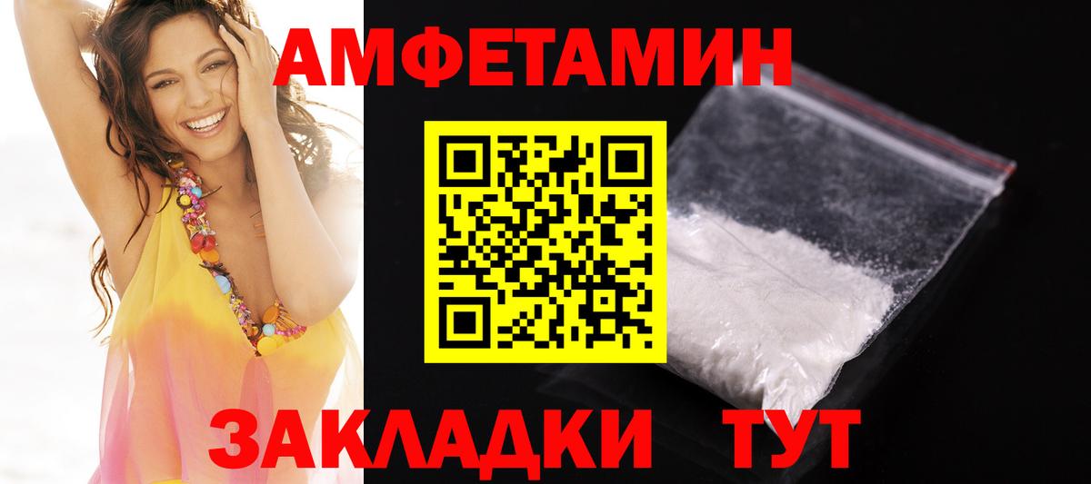 АМФЕТАМИН Premium Краснодар