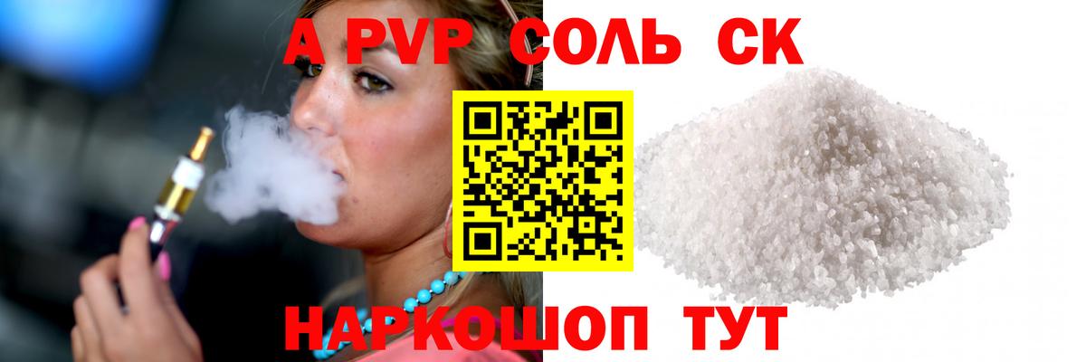Альфа ПВП  Вход с VPN  Краснодар  APVP СК КРИС 
