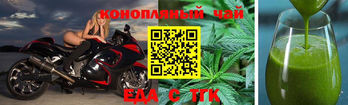 Печенье с ТГК конопля  Вход с VPN  Краснодар 