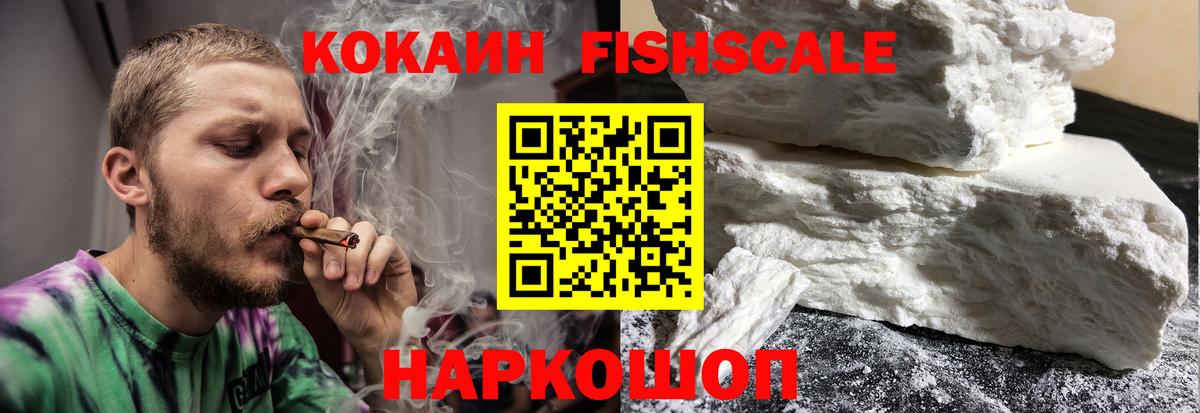 КОКАИН Колумбийский Краснодар