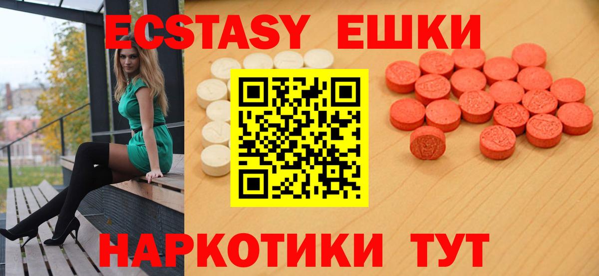 blacksprut зеркало  Ecstasy DUBAI  Вход с VPN  Ecstasy  Ecstasy 280 MDMA  Краснодар 