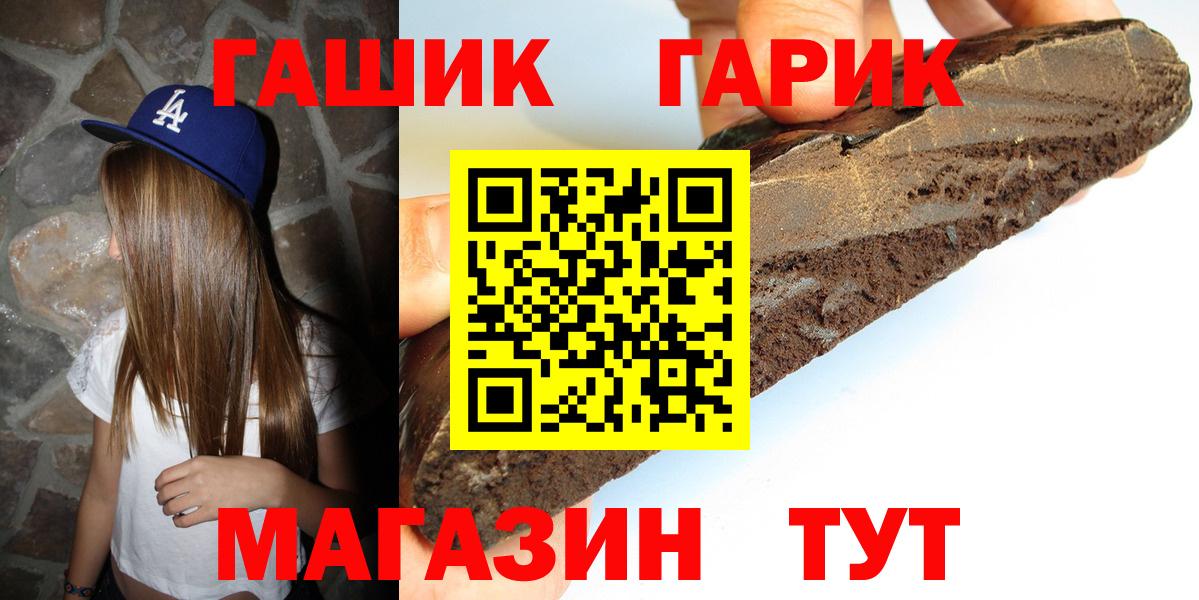 ГАШИШ Краснодар