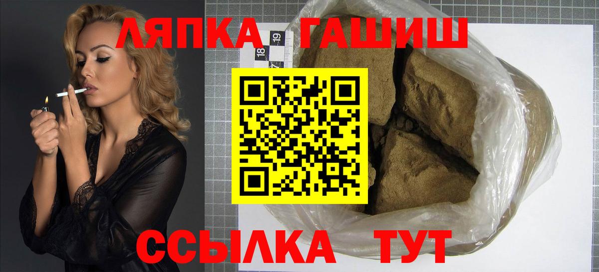 ГАШ Premium  Вход с VPN  как найти наркотики  Гашиш  Краснодар  ГАШ гашик 