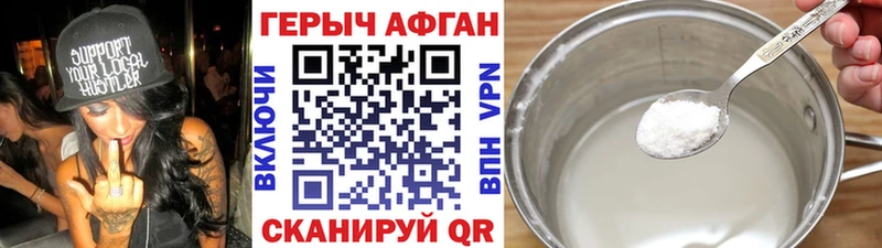 Героин герыч магазин mega tor сайты даркнета Telegram Краснодар