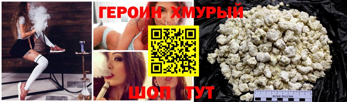 Краснодар  Героин VHQ  Вход с VPN 