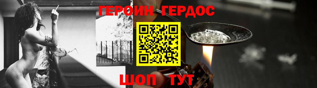 Героин Афган Краснодар