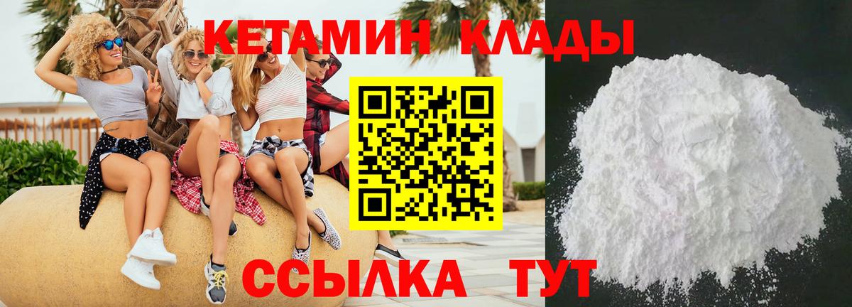 Краснодар  Кетамин VHQ  КЕТАМИН ketamine  Вход с VPN 