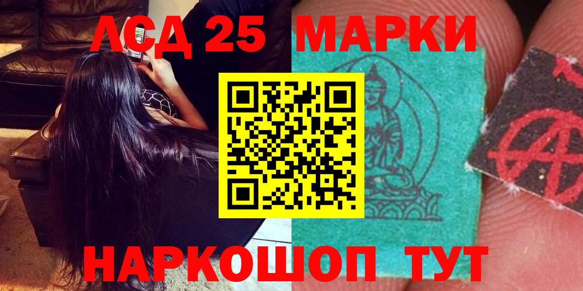 Краснодар  ЛСД экстази ecstasy  LSD-25 экстази кислота  Вход с VPN 