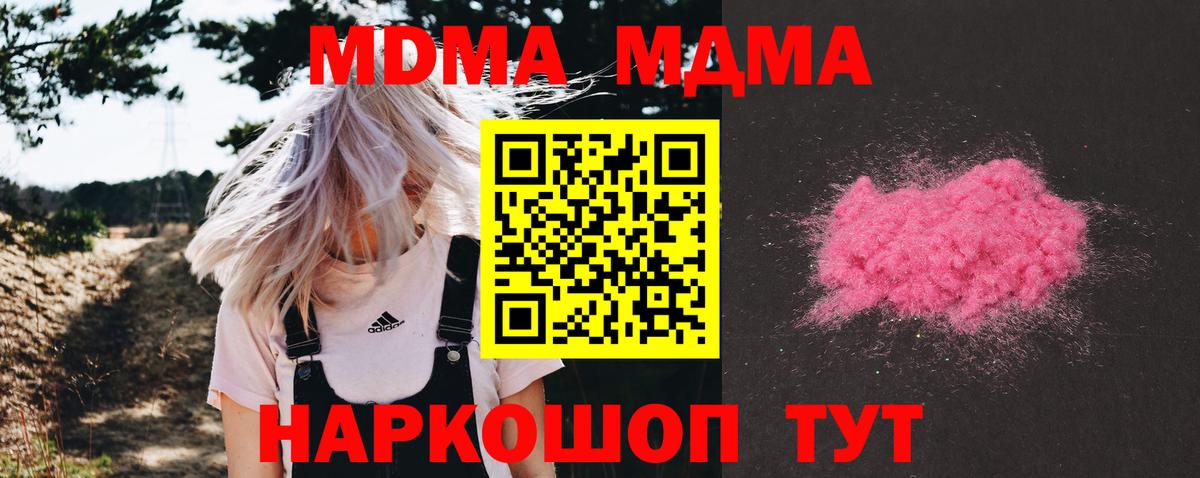 Мефедрон   ГАШИШ  ЭКСТАЗИ  Краснодар  Вход с VPN  МАРИХУАНА  МЕТ 