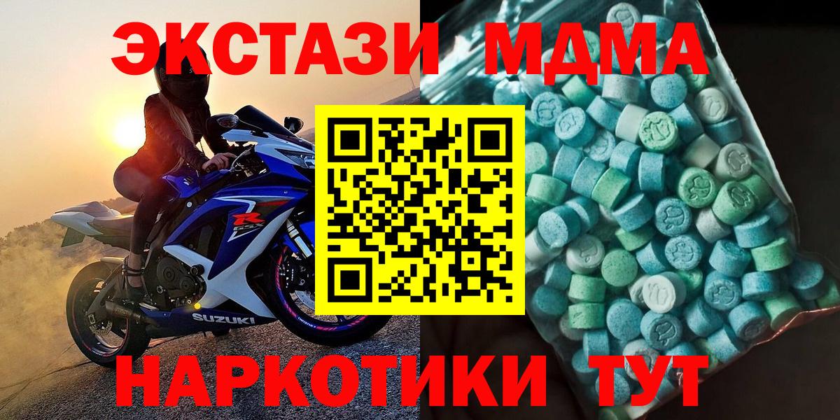МДМА молли Краснодар