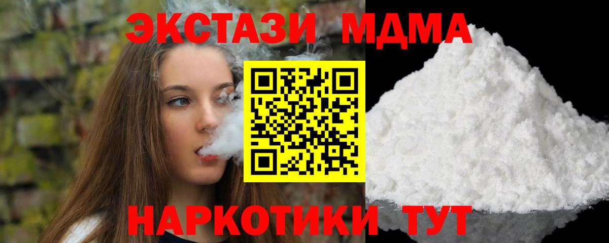 МДМА  МДМА кристаллы  МДМА кристаллы  Вход с VPN  Краснодар 