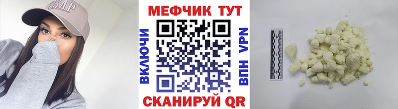 МЕФ 4 MMC  Краснодар 
