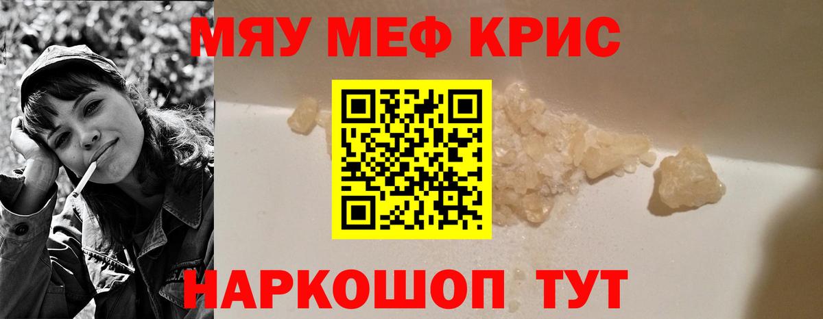 МЕФ  Краснодар