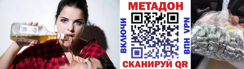 Метадон белоснежный Краснодар
