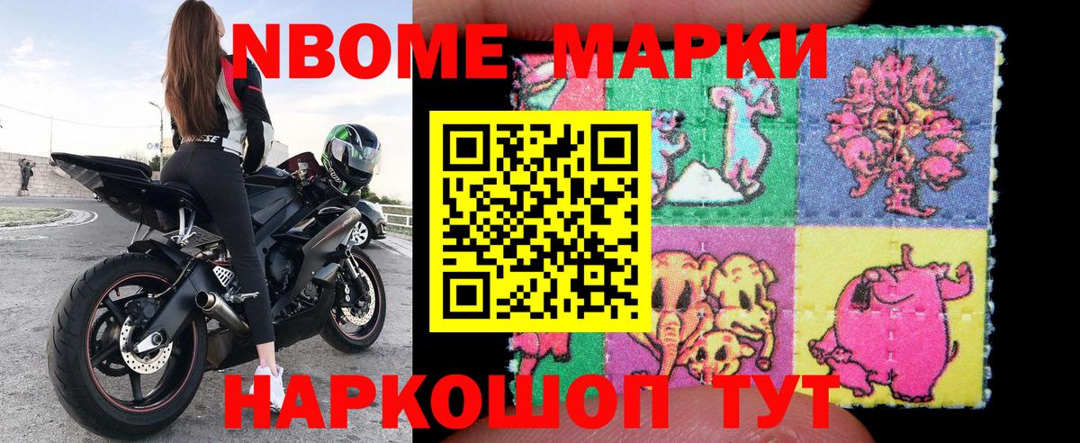 Краснодар  Наркотические марки 1,5мг  Наркотические марки  Вход с VPN  Наркотические марки 1,5мг 
