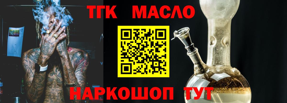 Краснодар  Дистиллят ТГК вейп с тгк  ТГК концентрат  Вход с VPN 